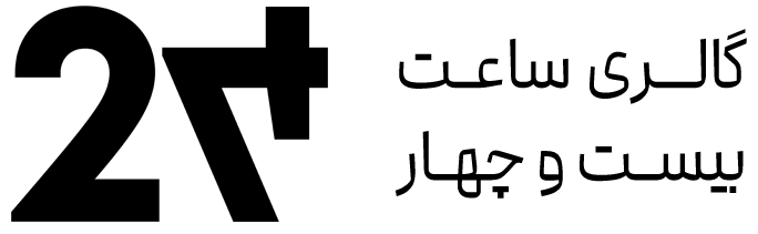 گالری ساعت 24